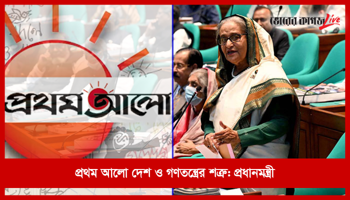বিকেলের নিউজ ফ্ল্যাশ