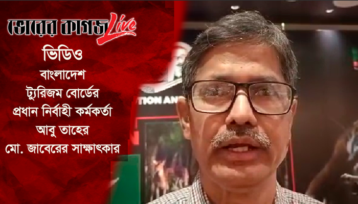 বাংলাদেশ ভ্রমণে উৎসাহিত করতে মুজিব’স বাংলাদেশ বিটুবি এক্সচেঞ্জ