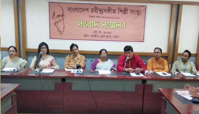 জাতীয় প্রেস ক্লাবে রবীন্দ্র সংগীত শিল্পী সংস্থার সংবাদ সম্মেলন