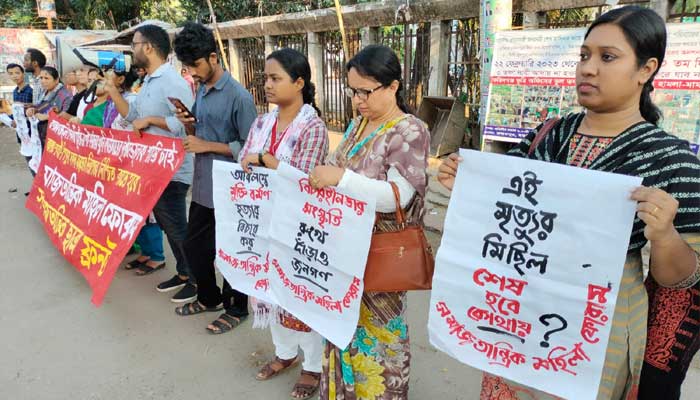 মুক্তি রানী হত্যা: প্রেস ক্লাবে মানববন্ধন