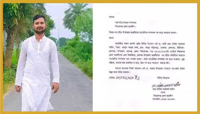 রায়গঞ্জে কমিটি গঠনের পরদিনই ছাত্রলীগ নেতার পদত্যাগ