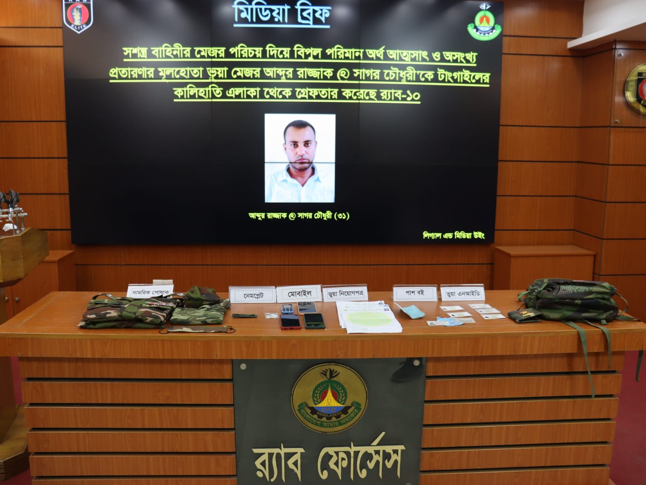মেজর পরিচয়ে প্রতারণাই তার পেশা