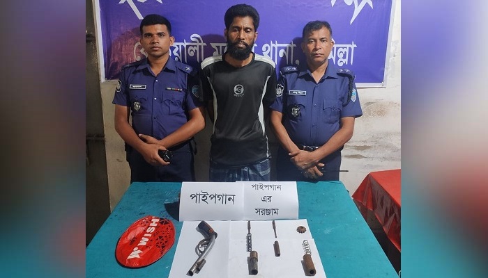 কুমিল্লা পাইপগান তৈরির সরঞ্জামসহ আটক ১