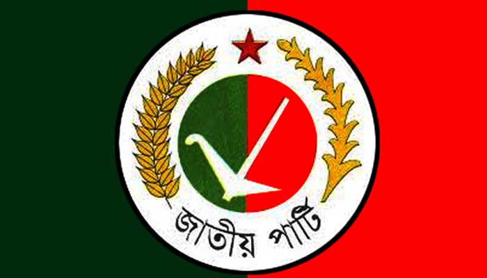 জাতীয় পার্টি যুক্তরাষ্ট্র শাখার সম্মেলন প্রস্তুতি কমিটি