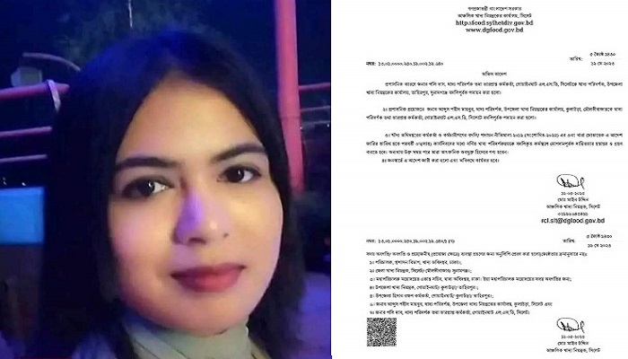 অবৈধভাবে ধান ক্রয়, গোয়াইনঘাটের খাদ্য কর্মকর্তা প্রত্যাহার