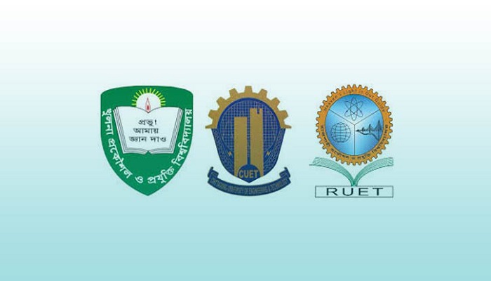 তিন প্রকৌশল বিশ্ববিদ্যালয়ে ভর্তি পরীক্ষার আবেদন শুরু