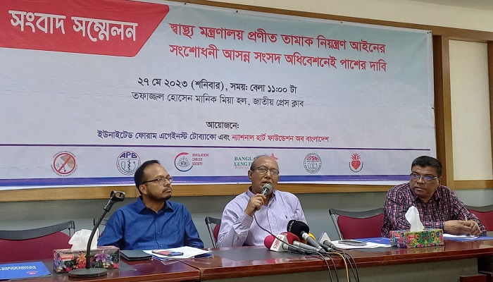 সংসদে তামাক নিয়ন্ত্রণ আইনের সংশোধনী পাশের দাবি