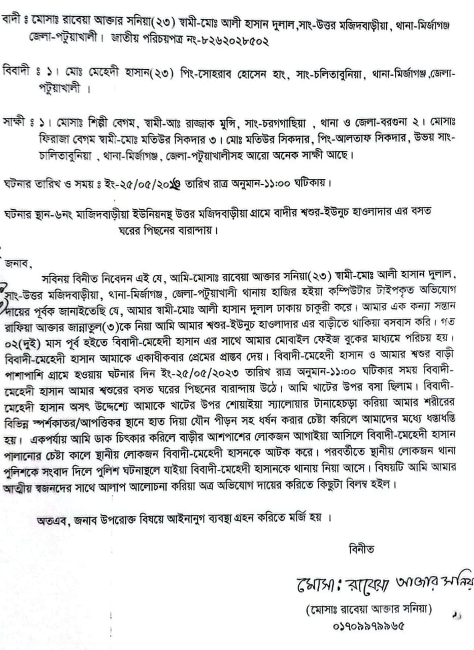 গৃহবধূকে ধর্ষণচেষ্টা, যুবক আটক