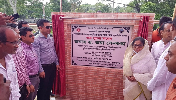 ঢাকার সঙ্গে দিরাই-শাল্লার নিরাপদ যোগাযোগ প্রতিষ্ঠিত হবে