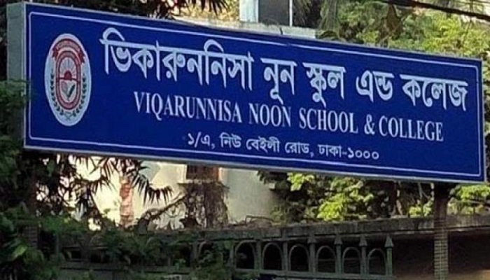 ভিকারুননিসার ছাত্রীদের স্মার্টফোন নিষিদ্ধ