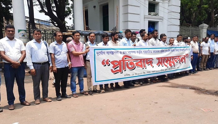 আদালতের রায় বাস্তবায়নের বিরুদ্ধে অপপ্রচার বন্ধের দাবি