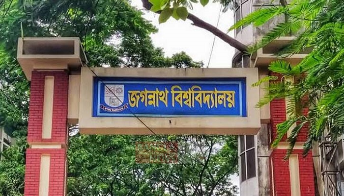 জবির নতুন ক্যাম্পাস: পিডি নিয়োগে মন্ত্রণালয়ে দৌড়ঝাঁপ