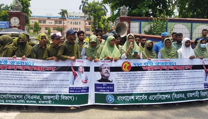 বিক্ষুব্ধ নার্সদের ৫ দফা দাবিতে উত্তাল রাজশাহী
