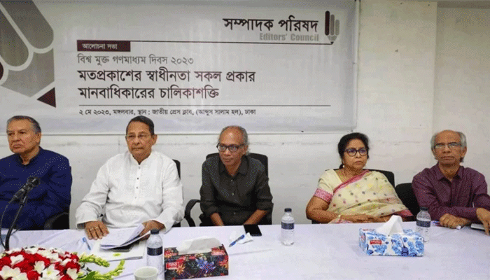 ডিজিটাল নিরাপত্তা আইন বাতিলের দাবি সম্পাদক পরিষদের