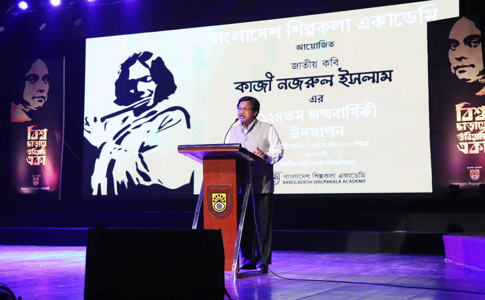 দ্রোহী কথামালায় গানে নজরুল জয়ন্তী উদযাপন