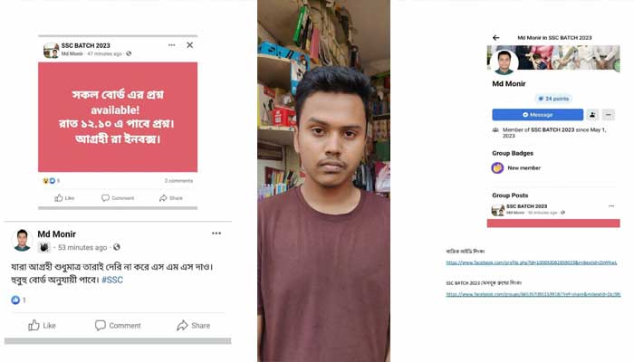 প্রশ্নফাঁসের চেষ্টা, গুলশানে গ্রেপ্তার হিমেল