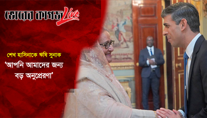 আপনি আমাদের জন্য বড় অনুপ্রেরণা