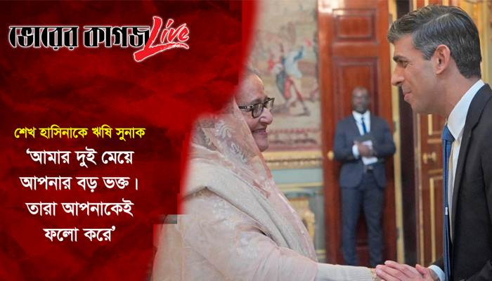 আপনি আমাদের জন্য বড় অনুপ্রেরণা