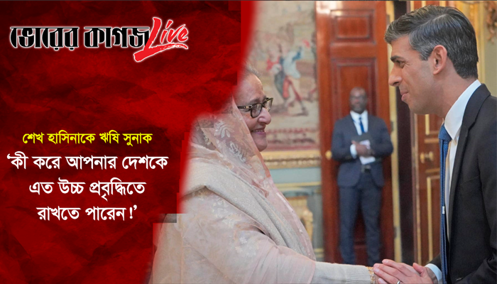 আপনি আমাদের জন্য বড় অনুপ্রেরণা