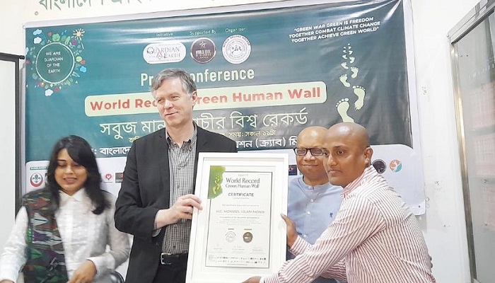 সবুজ মানব প্রাচীর তৈরি করে বিশ্ব রেকর্ড গড়লো জিএলটিএস
