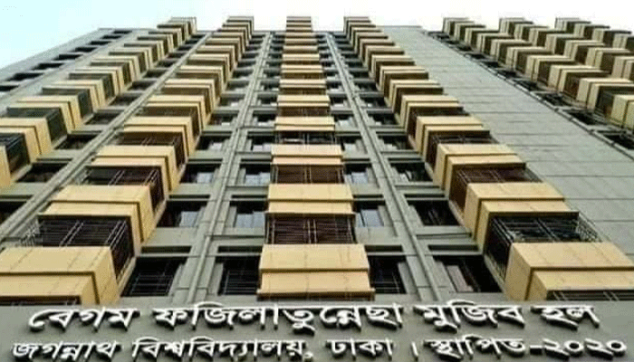 জবি ছাত্রী হলে তিন ঘণ্টা আটকে ছাত্রলীগের নির্যাতন