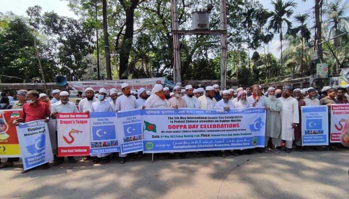 উইঘুর মুসলিমদের সমর্থনে বাংলাদেশে প্রতিবাদ সভা