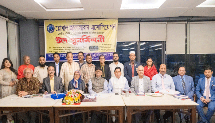 গ্লোবাল জালালাবাদ এসোসিয়েশনের ঢাকার ঈদ পুনর্মিলনী সভা সম্পন্ন