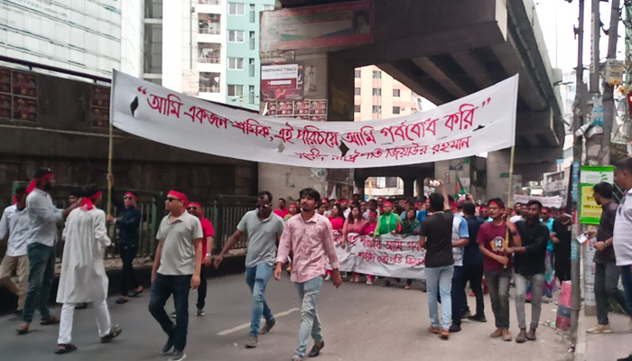 জাতীয়তাবাদী শ্রমিক দলের মিছিল