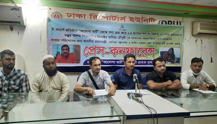 ‘আলেশা মার্ট’ ভুক্তভোগী গ্রাহকদের ৭ দাবি