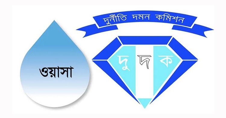 ওয়াসার তিনজনের বিরুদ্ধে মামলা করবে দুদক
