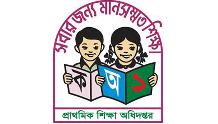 প্রাথমিকের শিক্ষার্থীদের মূল্যায়নের রূপরেখা