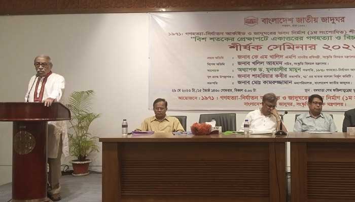 জাতির পিতা, জাতীয় সংগীত ও জাতীয় পতাকা নিয়ে কোনো আপস নেই