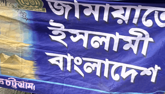 জামায়াত-শিবির নিয়ন্ত্রিত ইসকপকে উচ্ছেদ