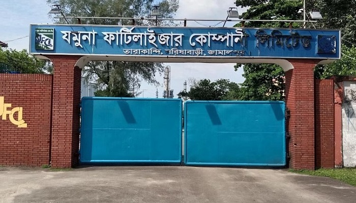 যমুনা সার কারখানার উৎপাদন ফের বন্ধ