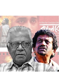 গৌতম ঘোষের স্মৃতিতে সমরেশের ‘কালবেলা’