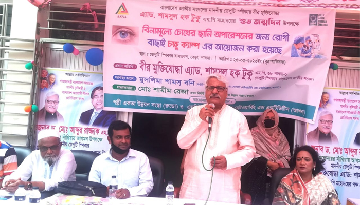 ডেপুটি স্পিকারের জন্মদিনে বিনামূল্যে 'চক্ষু ক্যাম্প'