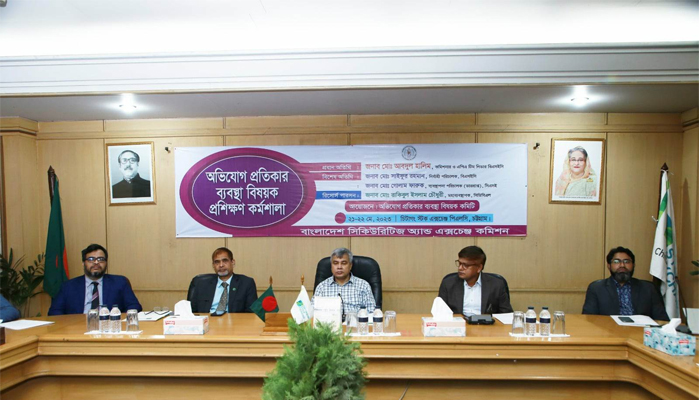 বিএসইসির উদ্যোগে সিএসইর কর্মকর্তাদের প্রশিক্ষণ কর্মশালা অনুষ্ঠিত
