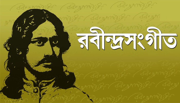 জাতীয় রবীন্দ্রসংগীত উৎসব শুরু আজ