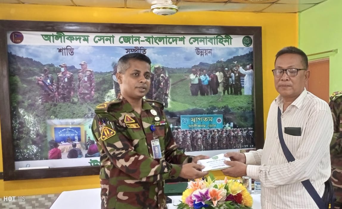 আলীকদমে সেনাজোনের উদ্যোগে আর্থিক সহায়তা প্রদান