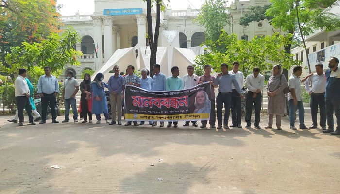প্রধানমন্ত্রীকে হত্যার হুমকিদাতার শাস্তি দাবি জবি নীলদলের