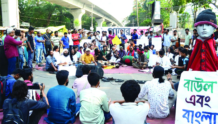 শাহবাগে গানে গানে বাউলদের ‘আর্তনাদ’