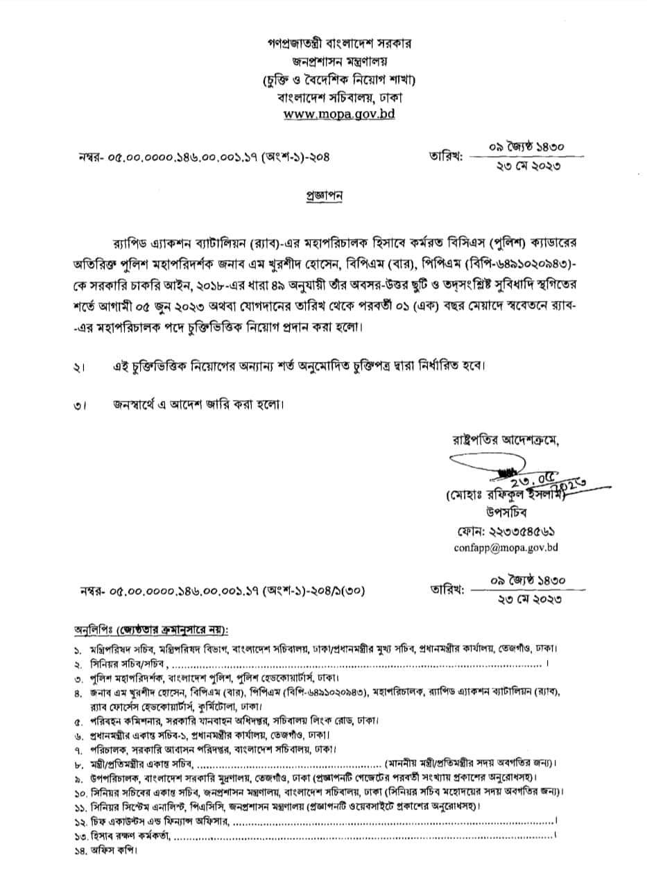 চুক্তিভিত্তিক নিয়োগ পেলেন র‍্যাব ডিজি