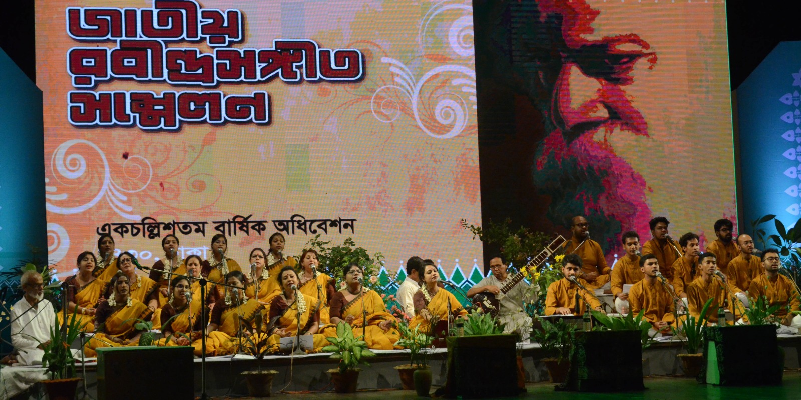 তিনদিনের রবীন্দ্র সঙ্গীত সম্মেলন শুরু