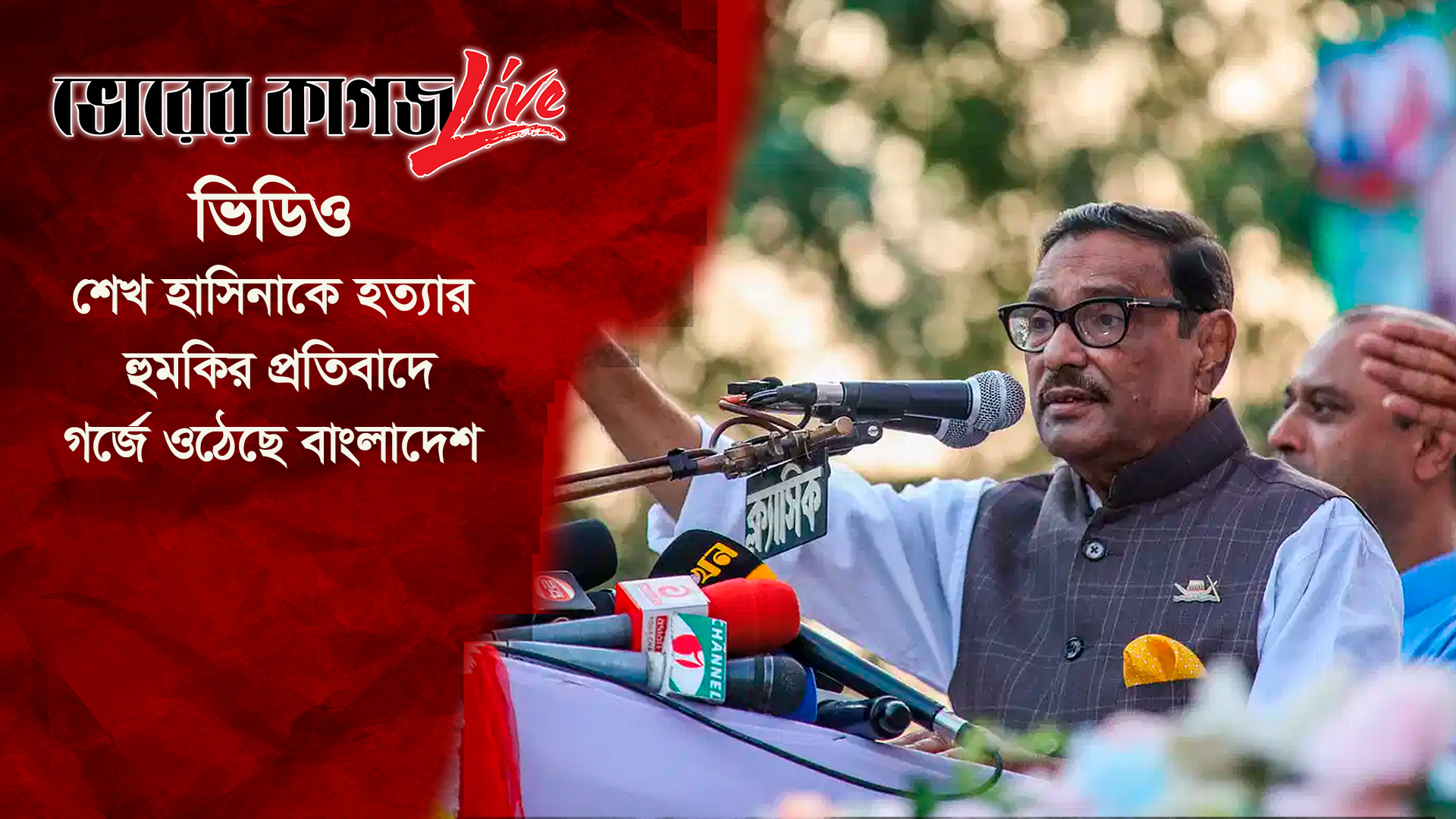 জাতীয় নির্বাচনে বাধা দিতে আসলে প্রতিরোধ করা হবে