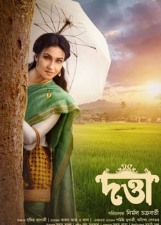 আসছে ঋতুপর্ণার ‘দত্তা’