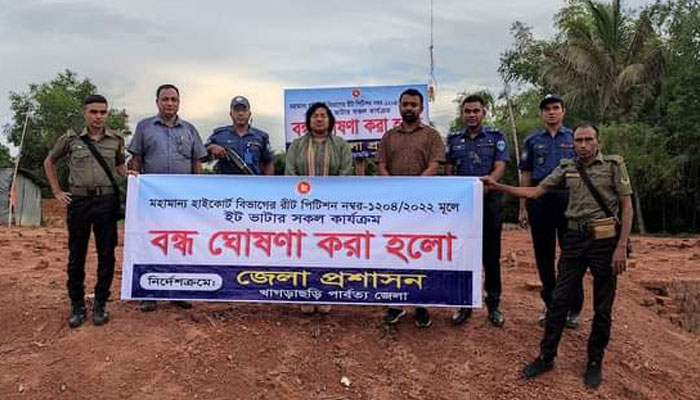 রামগড়ে ৯ ইটভাটার কার্যক্রম বন্ধ ঘোষণা