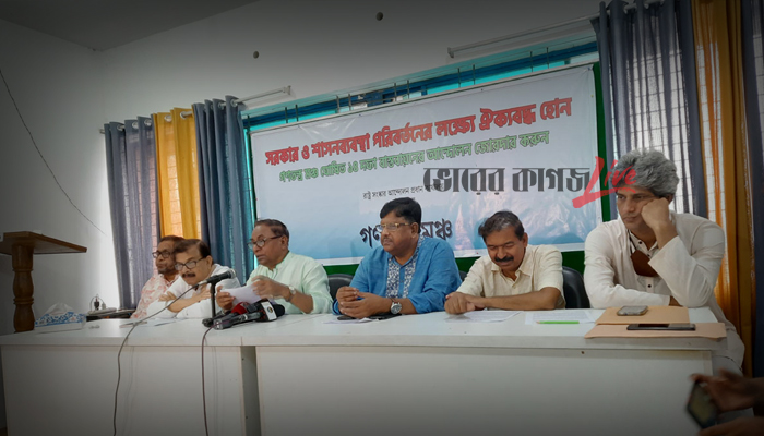 বিদ্যুৎ মন্ত্রণালয় অভিমুখে বিক্ষোভ ১৯ জুন