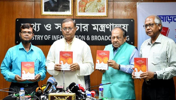 রাজনৈতিক কর্মী আর সন্ত্রাসী গুলিয়ে ফেলেছেন বিএনপি নেতারা