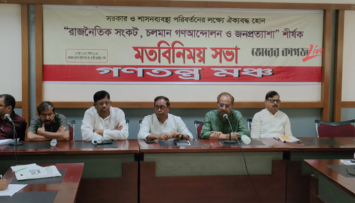 কথাবার্তা ছাড়াই ‘জুজুর ভয়’ দেখাচ্ছে সরকার