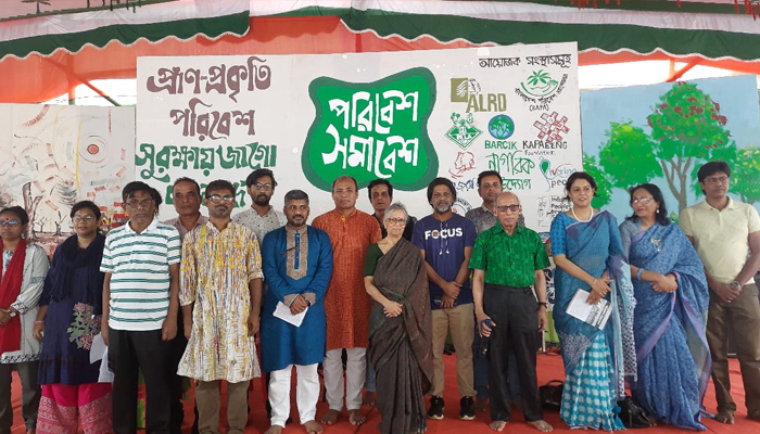 প্রাণ পরিবেশ সুরক্ষায় পরিবেশ সমাবেশ